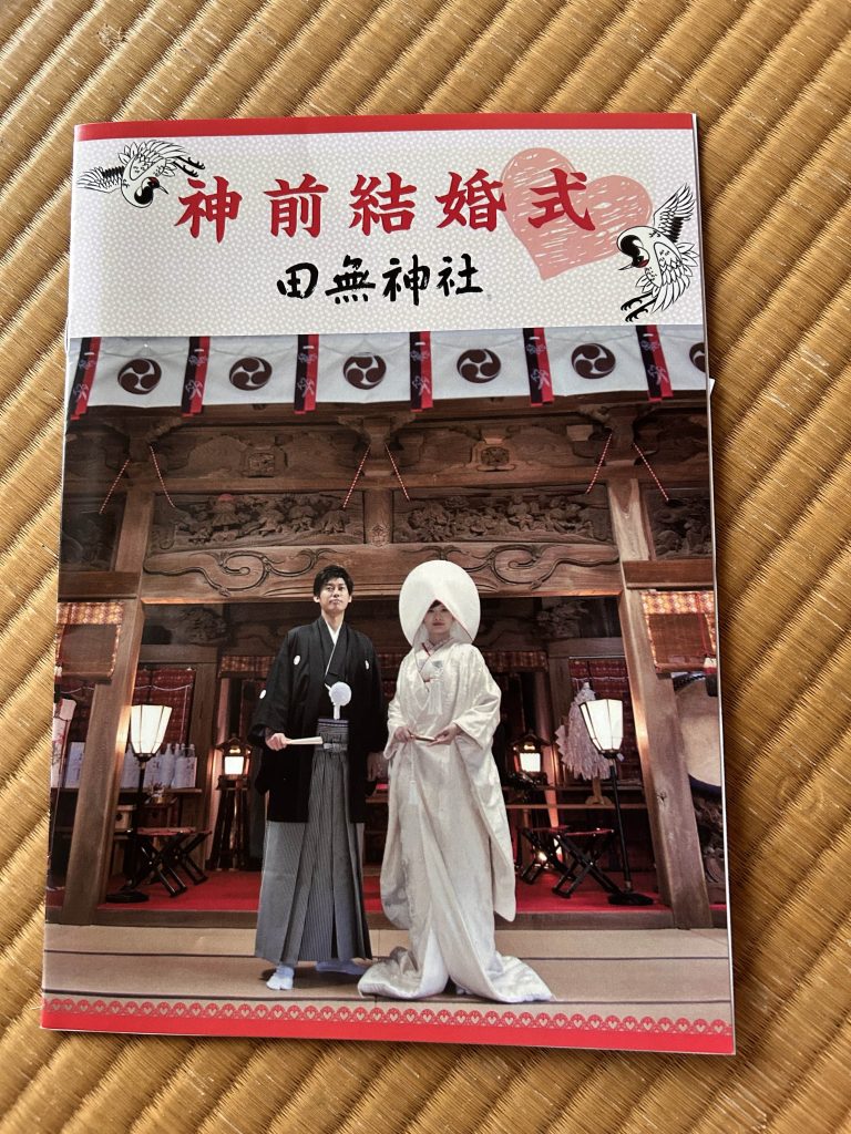 田無神社神前結婚式